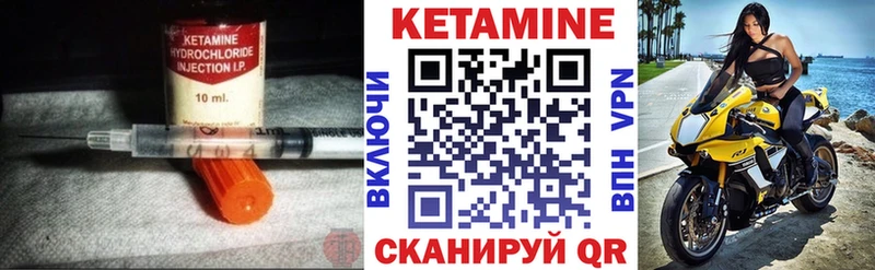 КЕТАМИН VHQ  Кодинск 